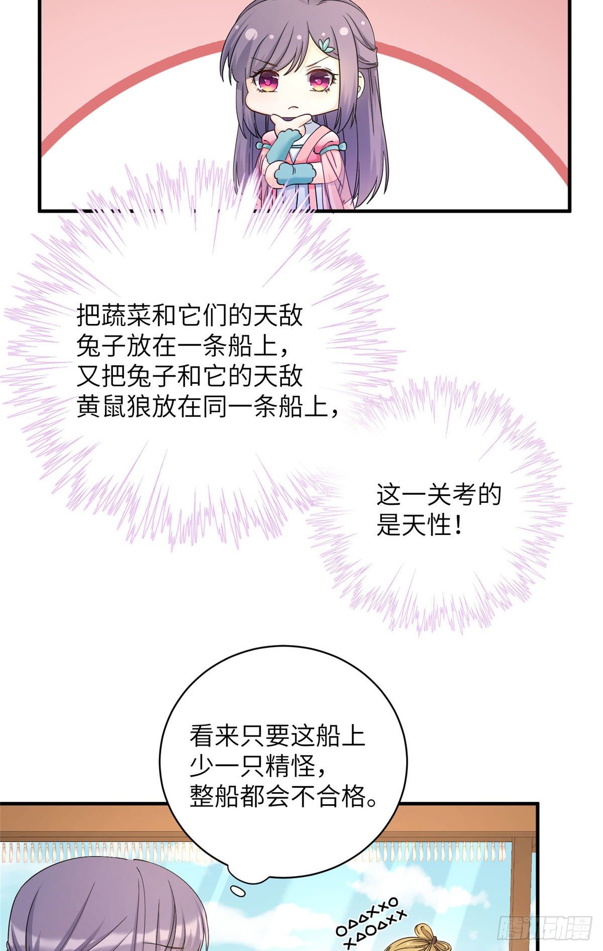 07 我家让你住！我们一起睡！5