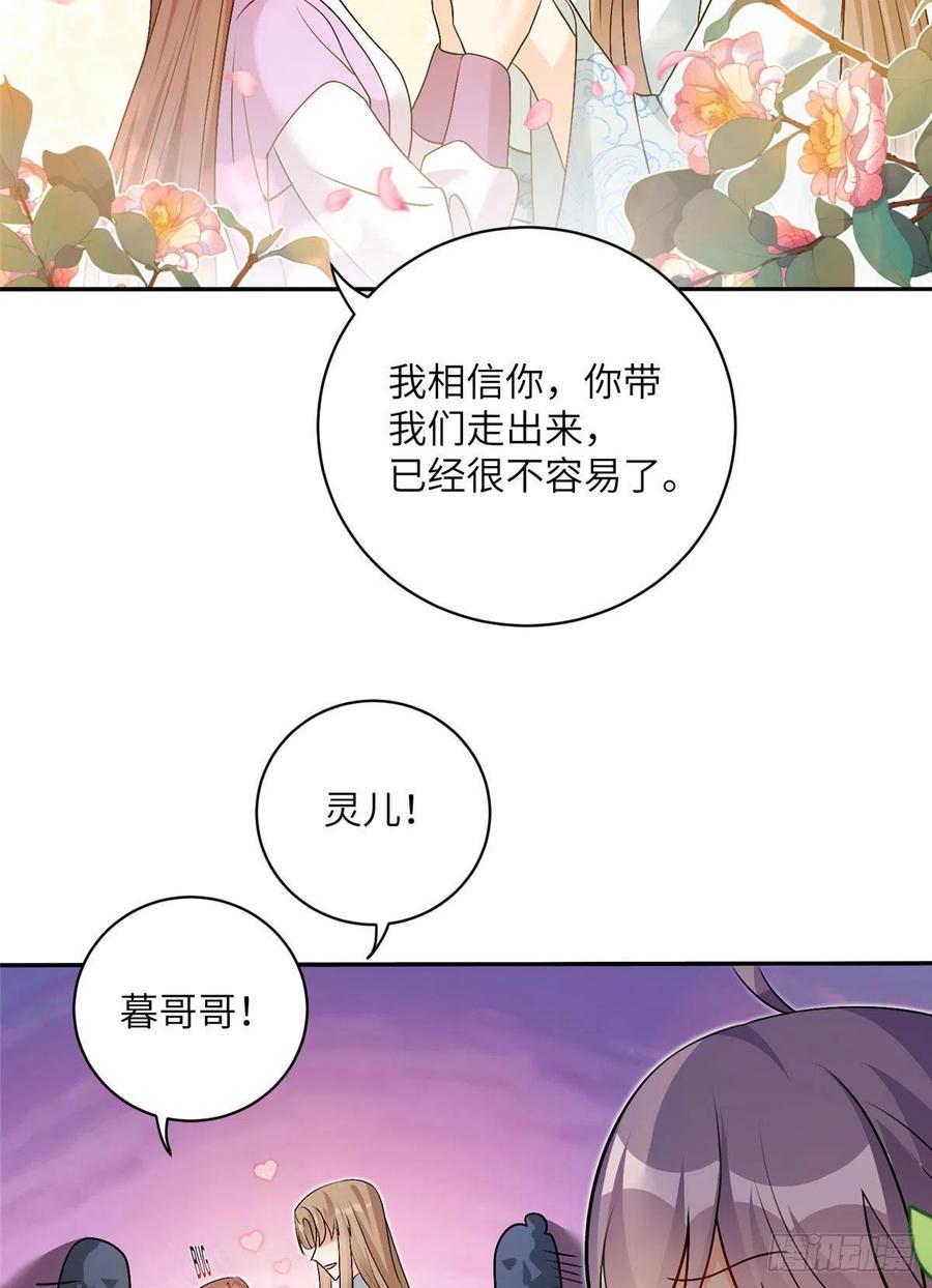 65 九尾妖狐26