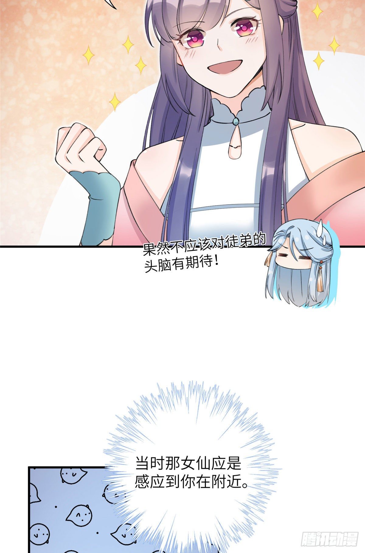 02 顺藤摸瓜29