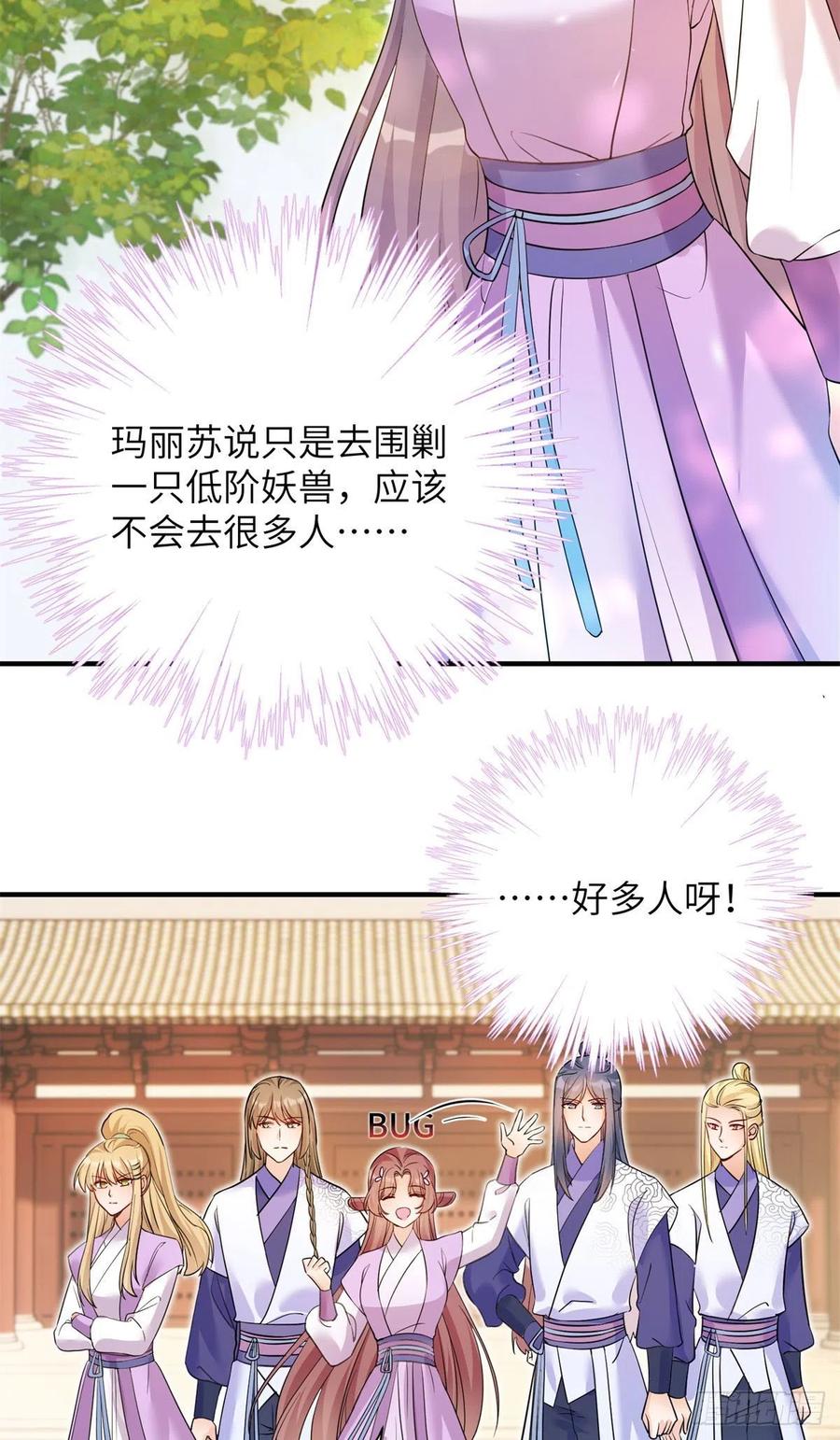 059	不一样的修仙界2