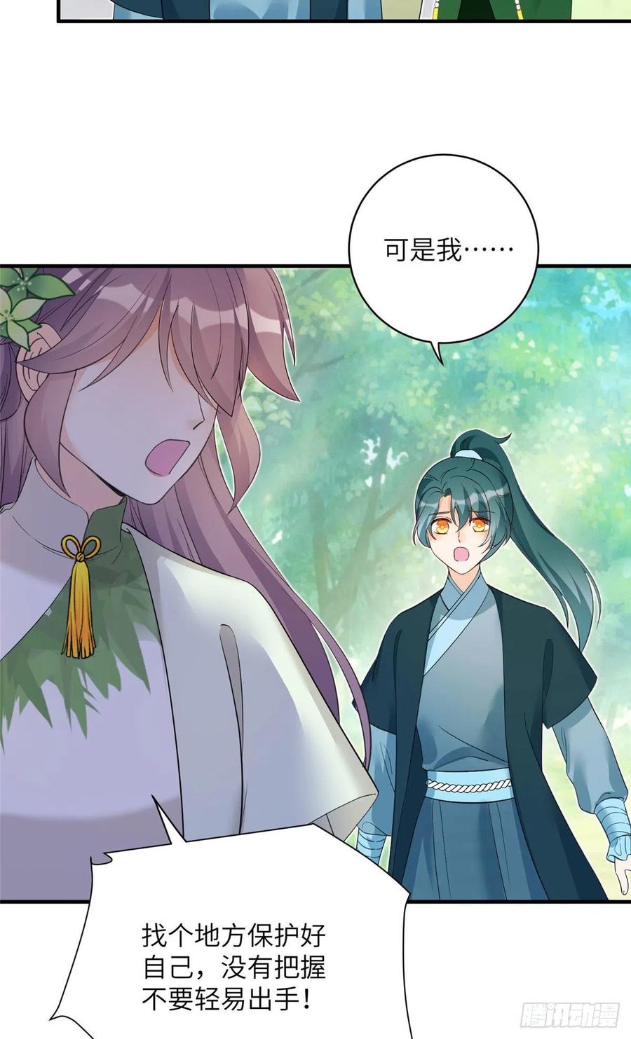 71 疯魔的妖兽20