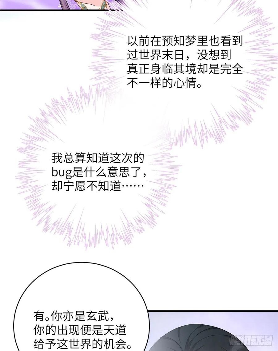 047 这世界已到尽头20