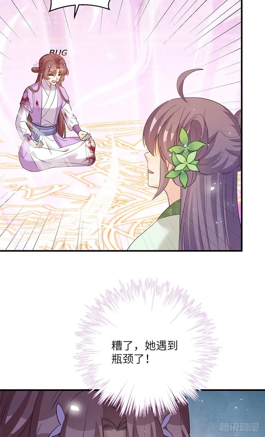 75 杰克苏与玛丽苏38