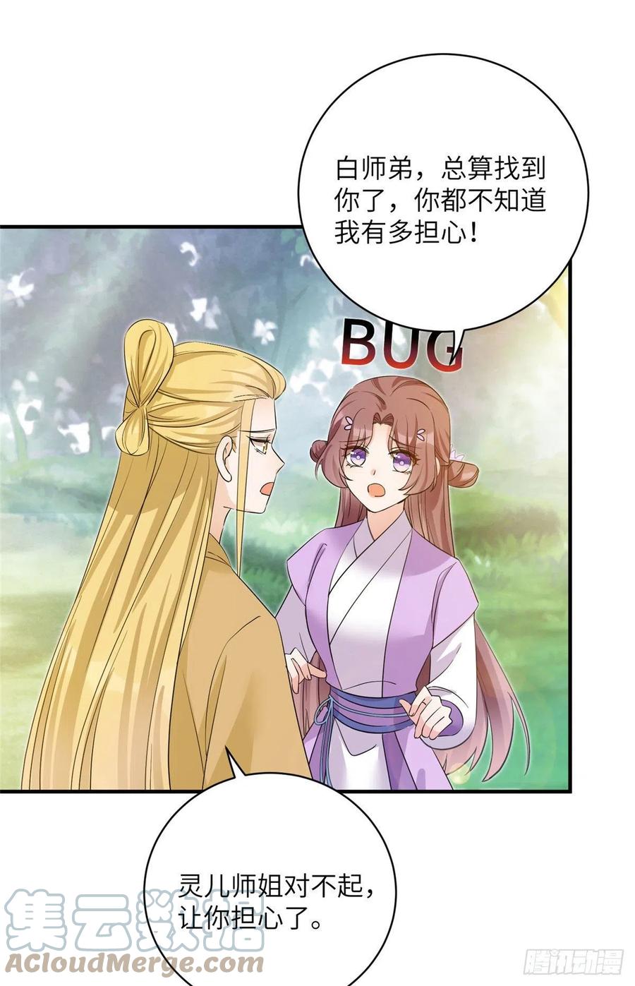 65 九尾妖狐39