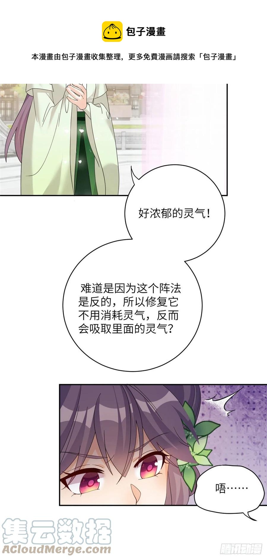 75 杰克苏与玛丽苏24