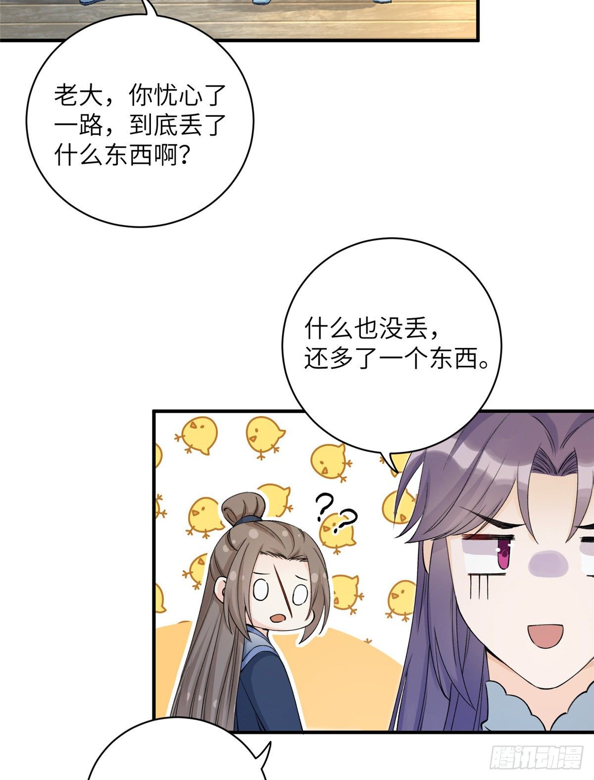 04 英雄救美2