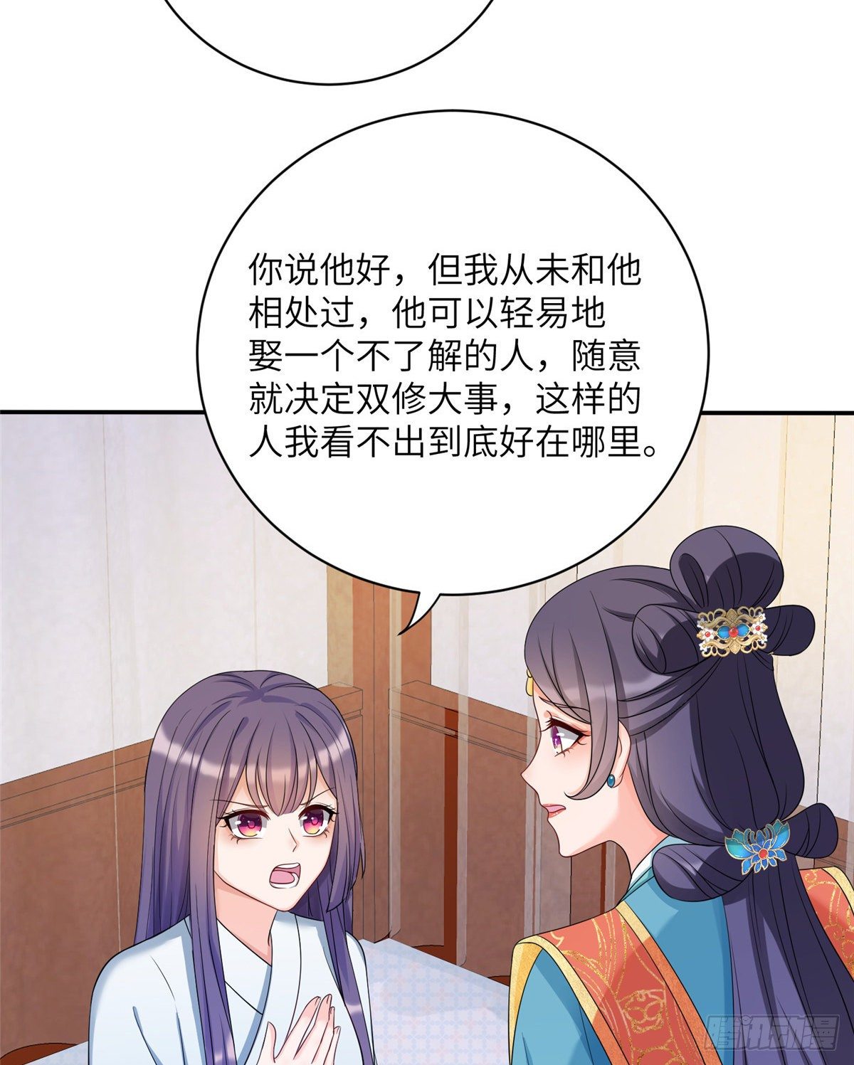 18 我就是那个炮灰女配？20