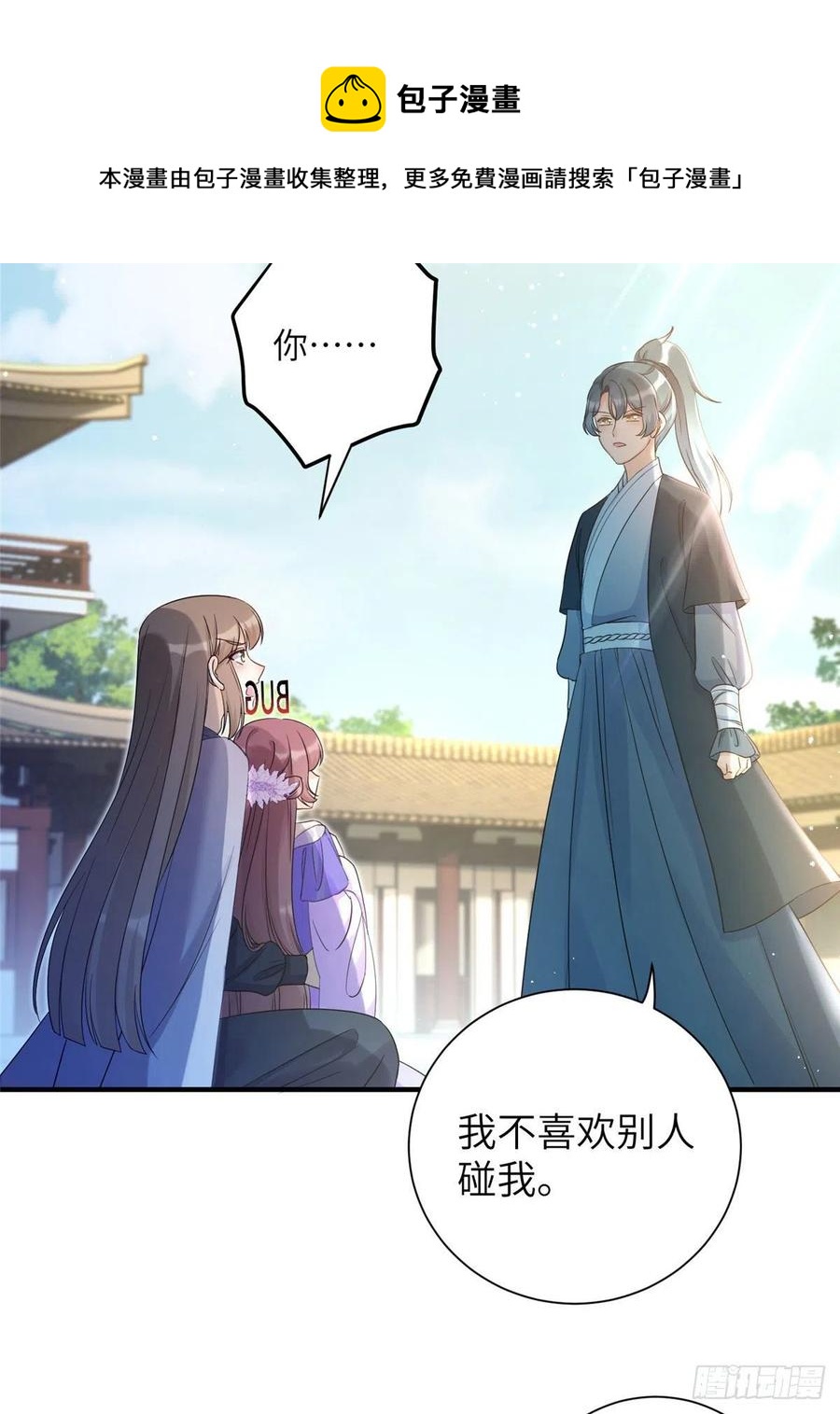 058 月影拜师23
