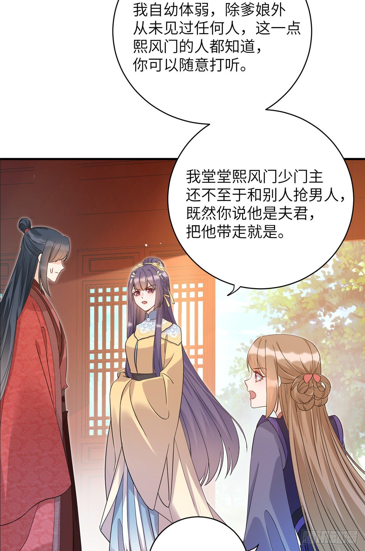 18 我就是那个炮灰女配？42