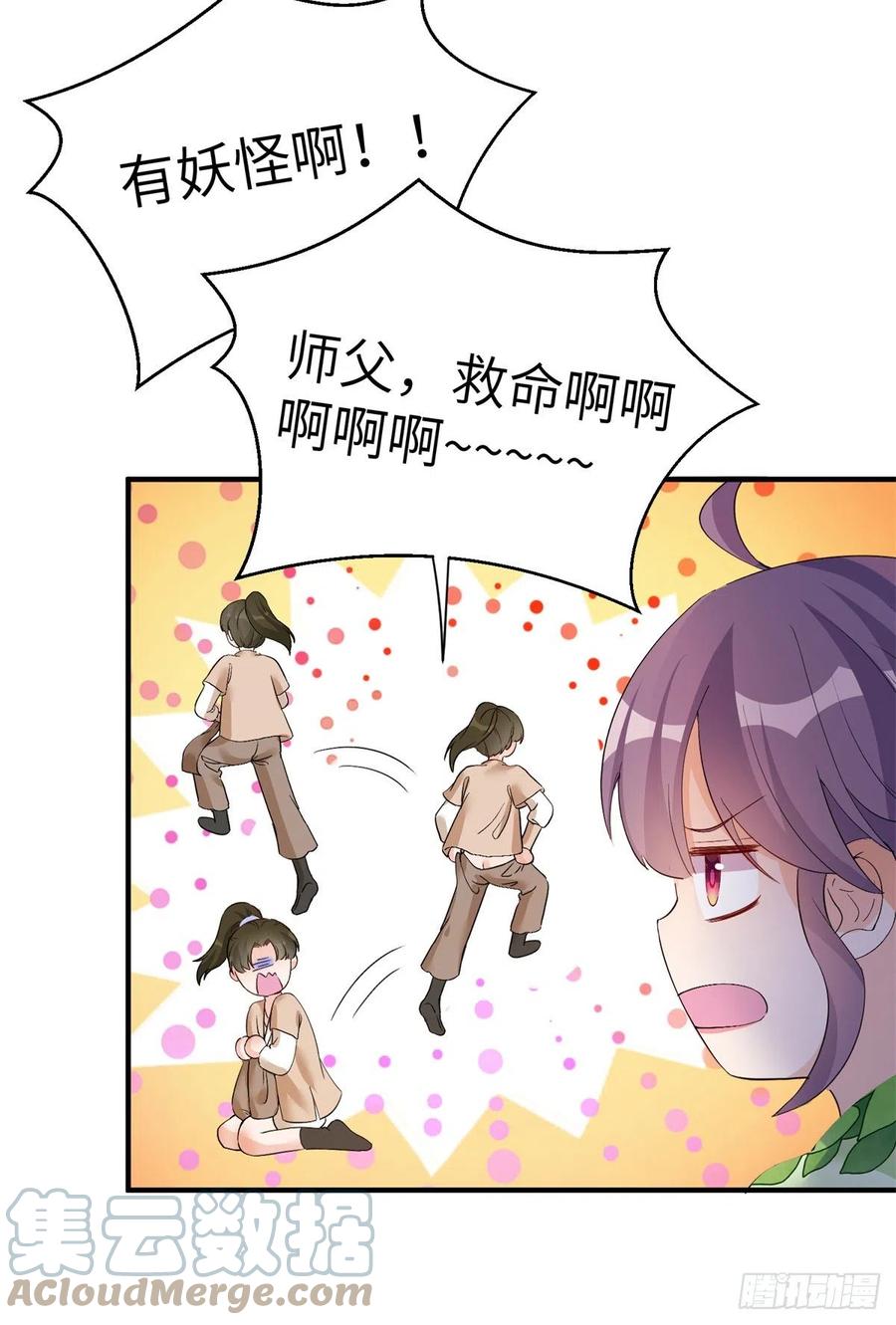 053 五年不洗澡？！2