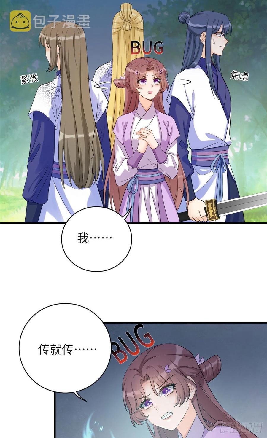 060 熟悉的妖兽20