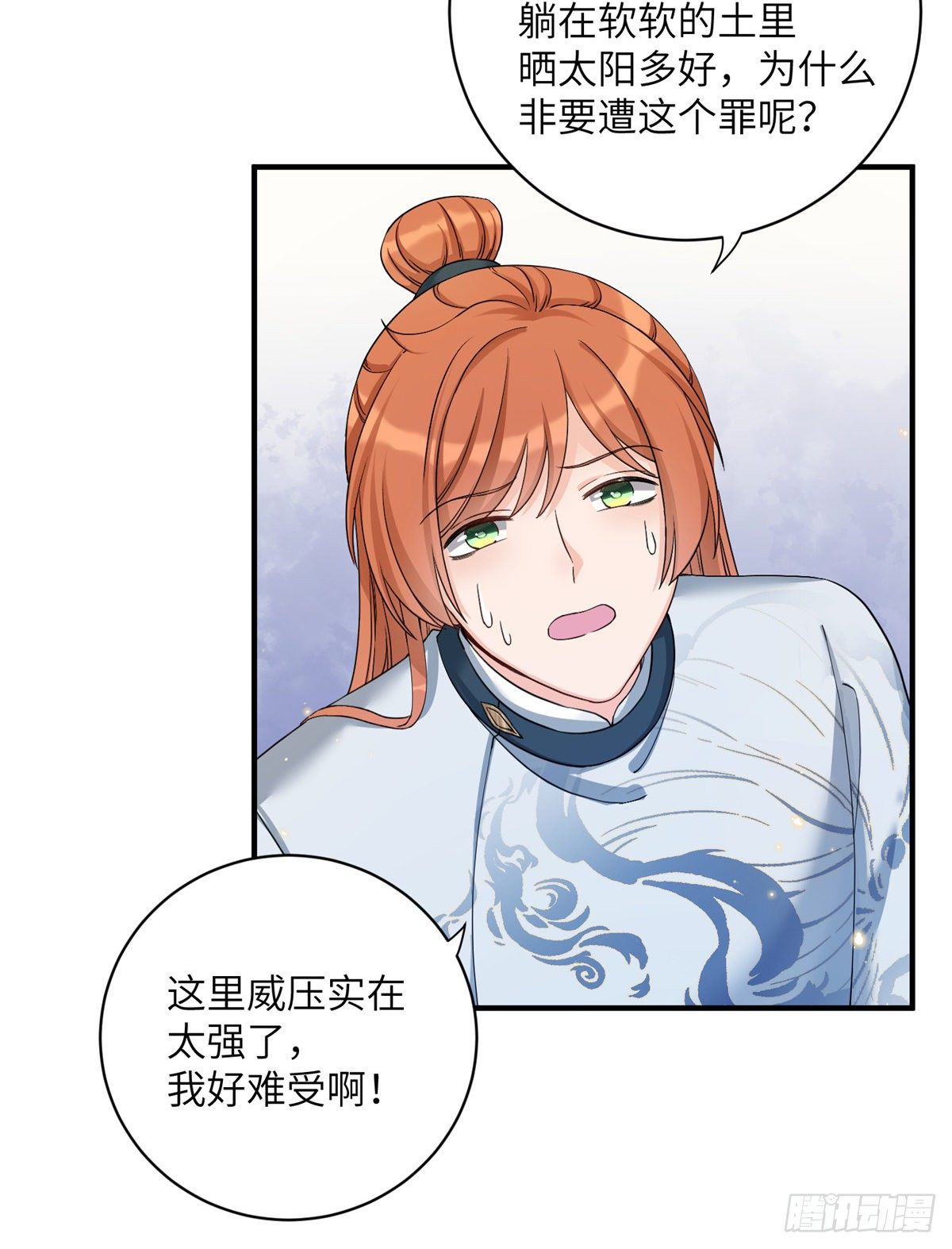 08 我们都是二百五6