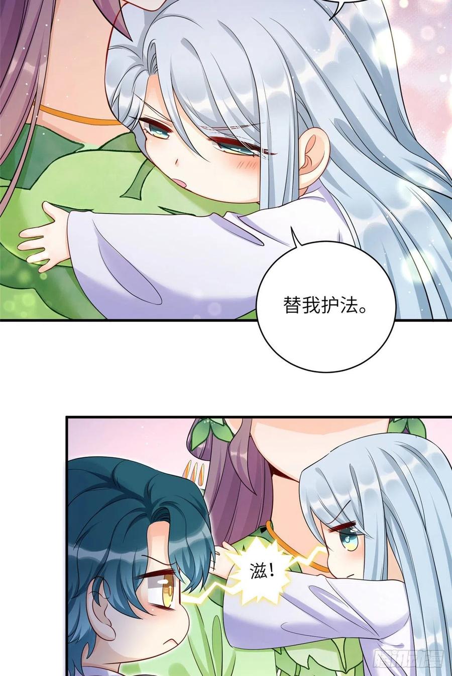 055 师父快到怀里来23