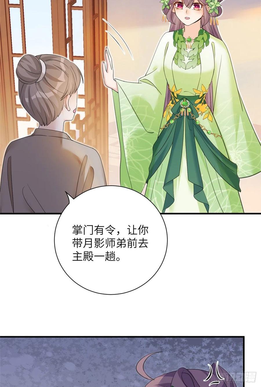 058 月影拜师14