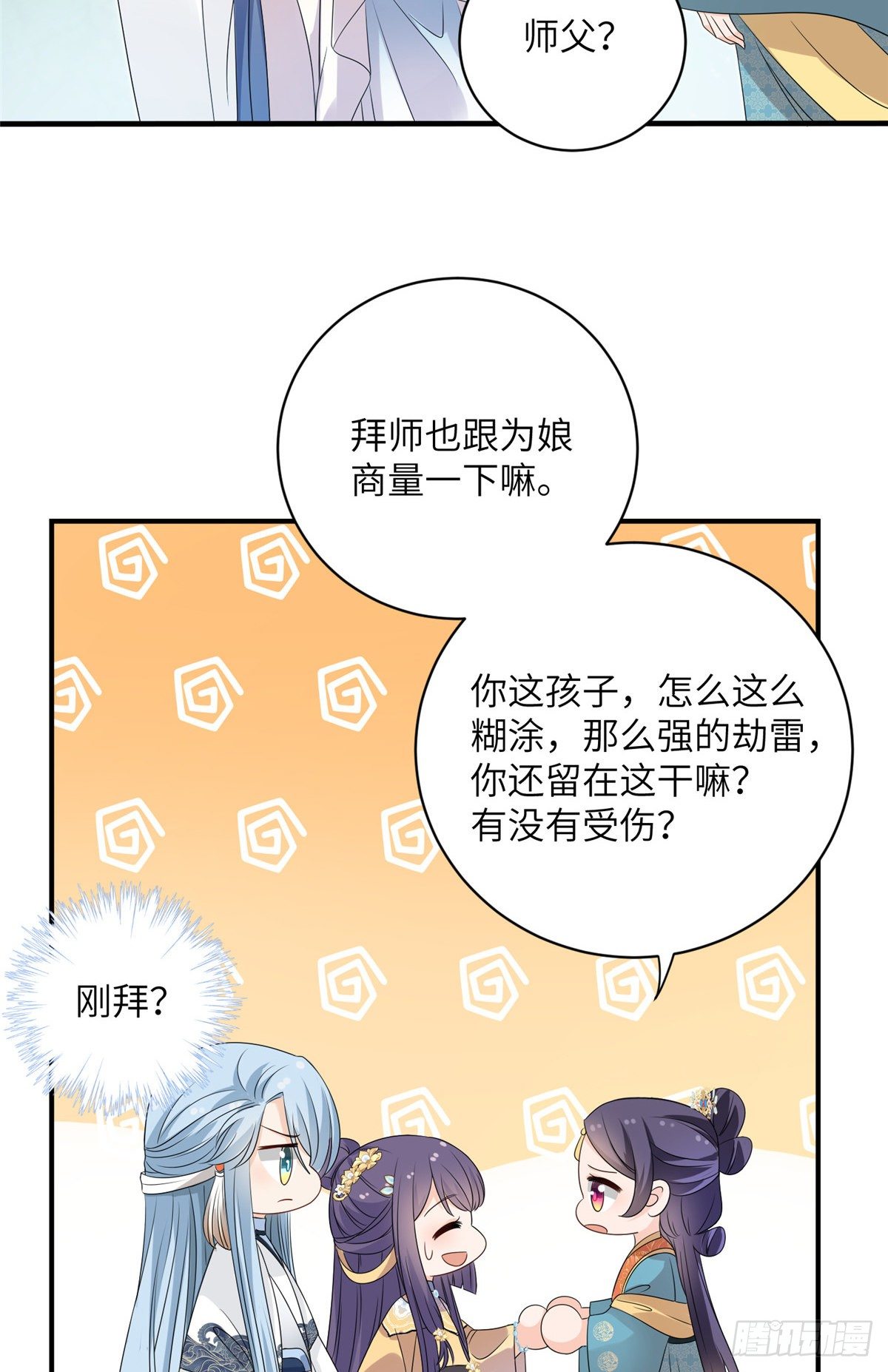 20 玻璃心劫云29