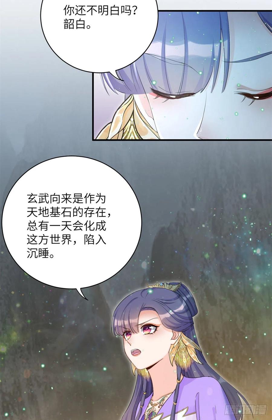 048 开启跨界天门20