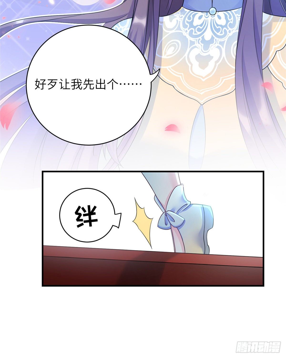 18 我就是那个炮灰女配？28