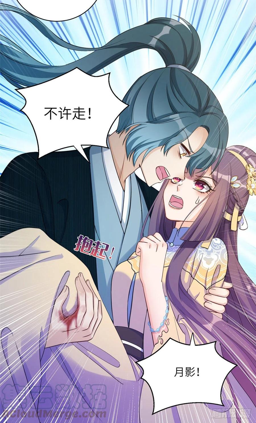 034 不要再丢下月影了30