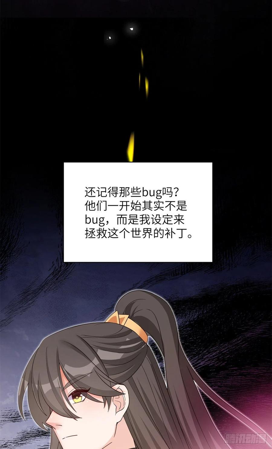 79 关于本心29