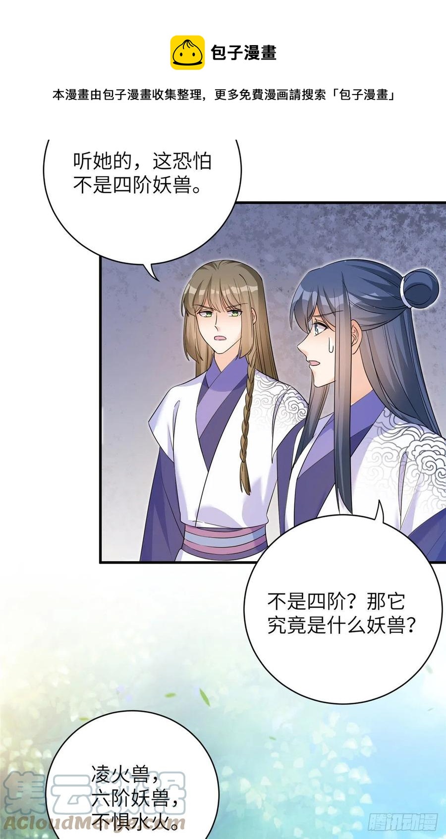 060 熟悉的妖兽15