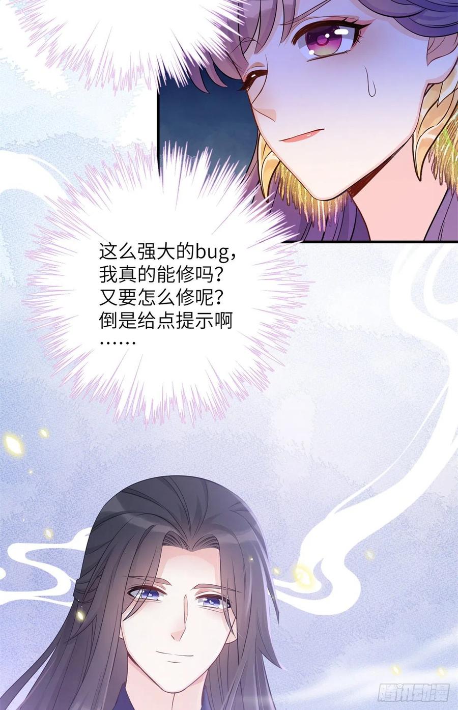 042 巨大的BUG25