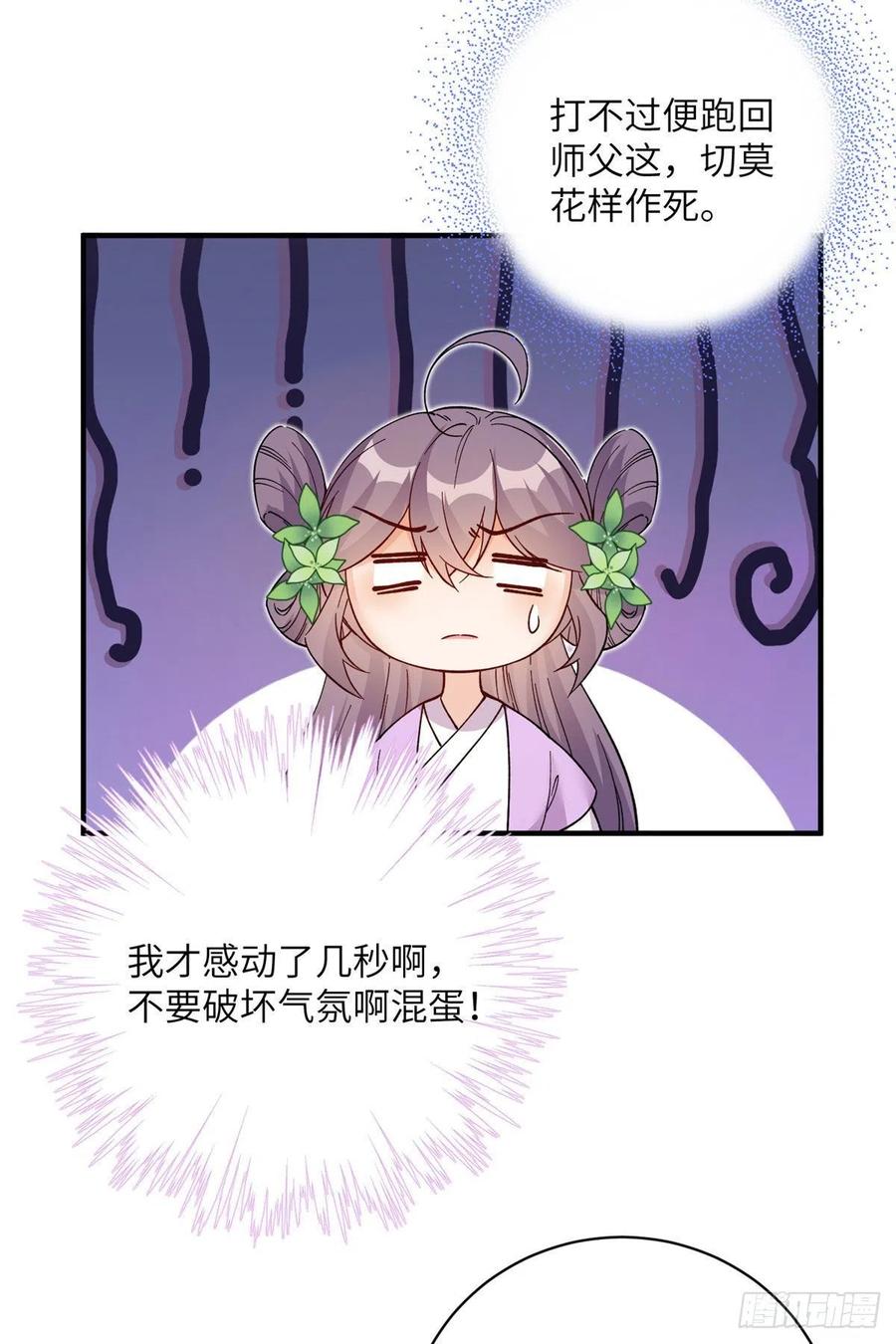 66 升空的地下宫殿7
