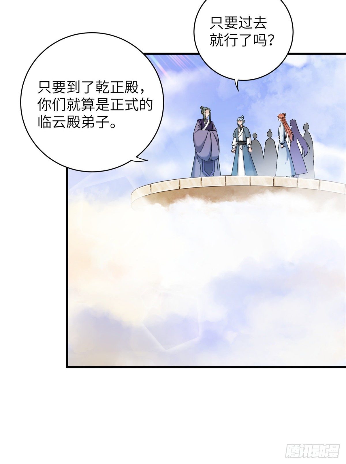 08 我们都是二百五17