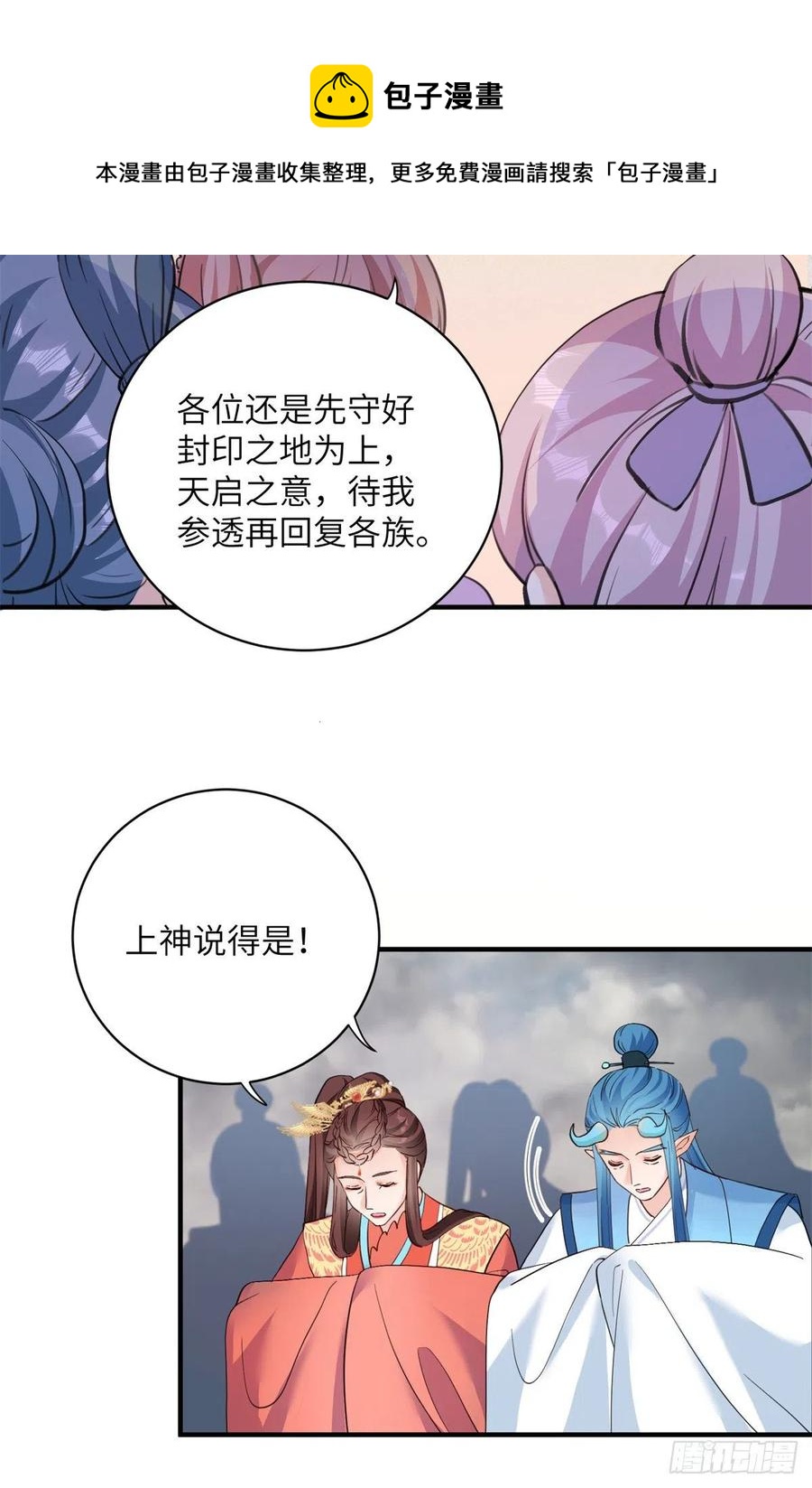 043 天启现世21
