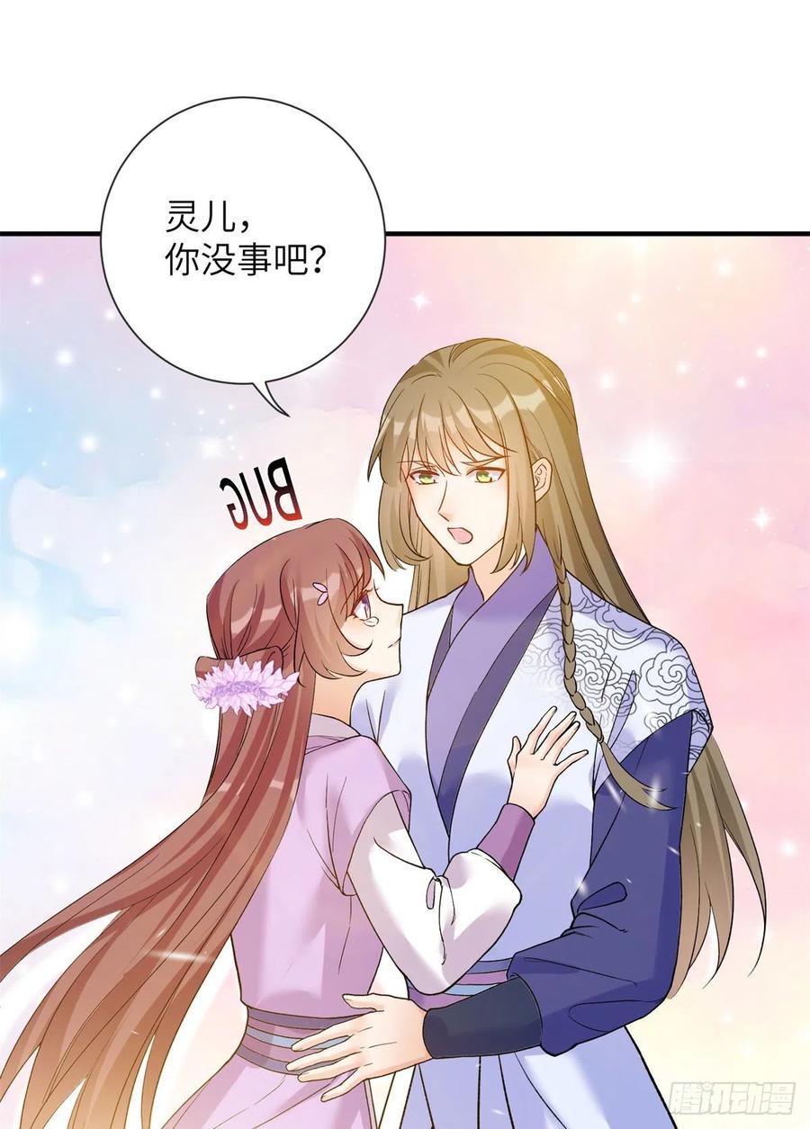059	不一样的修仙界32