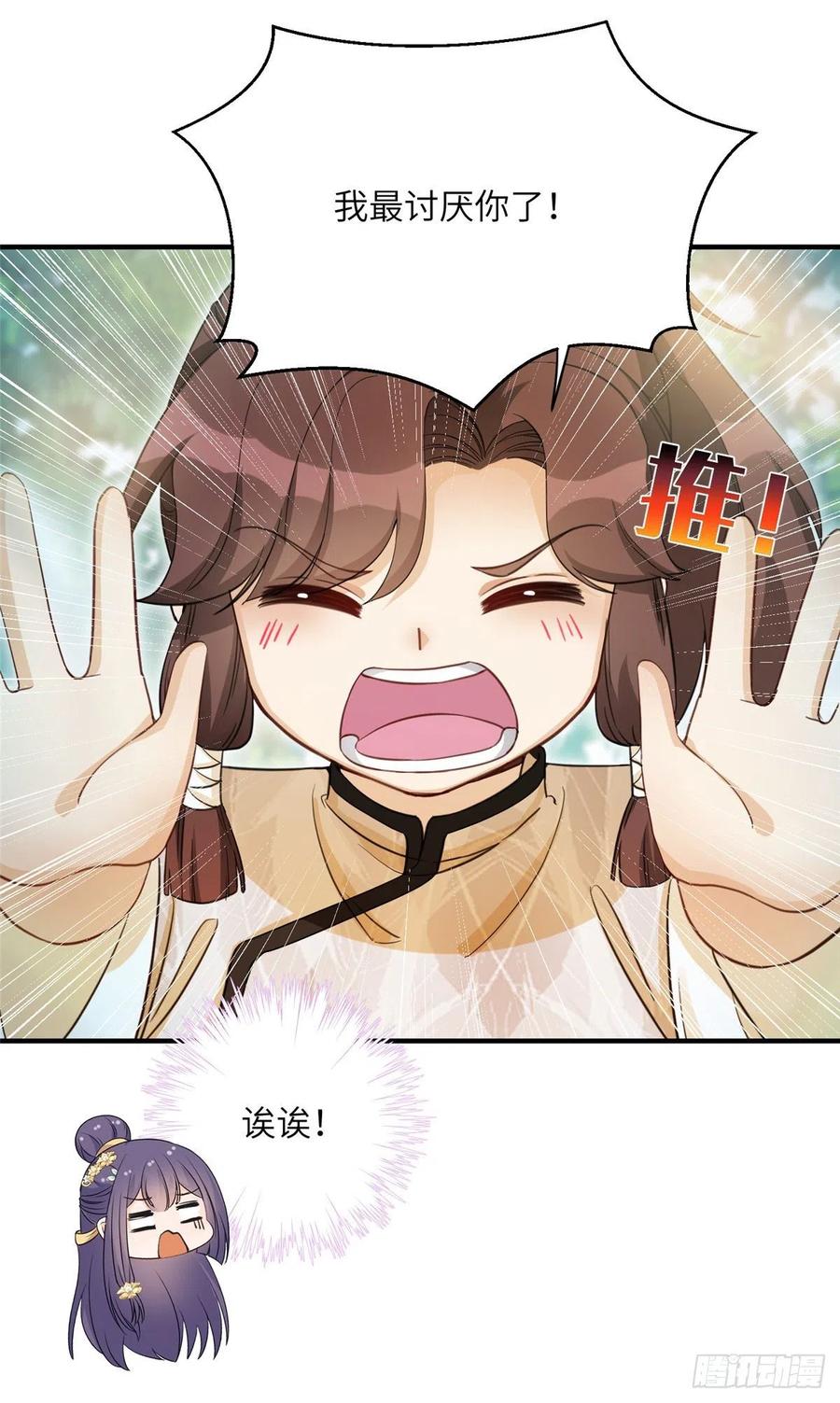035 小妹，我终于找到你了7