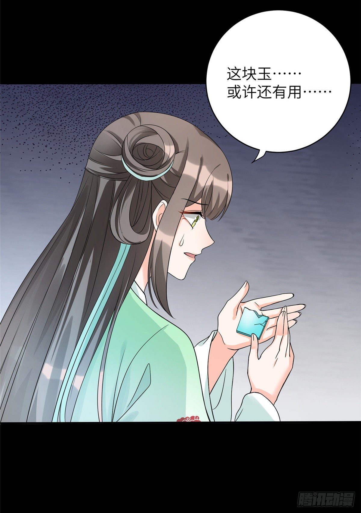 16 魔族是月影？27