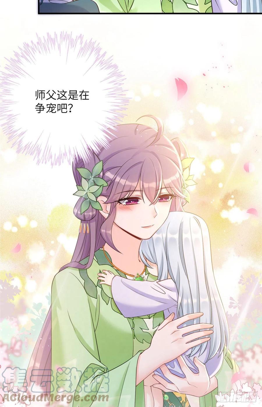 055 师父快到怀里来24