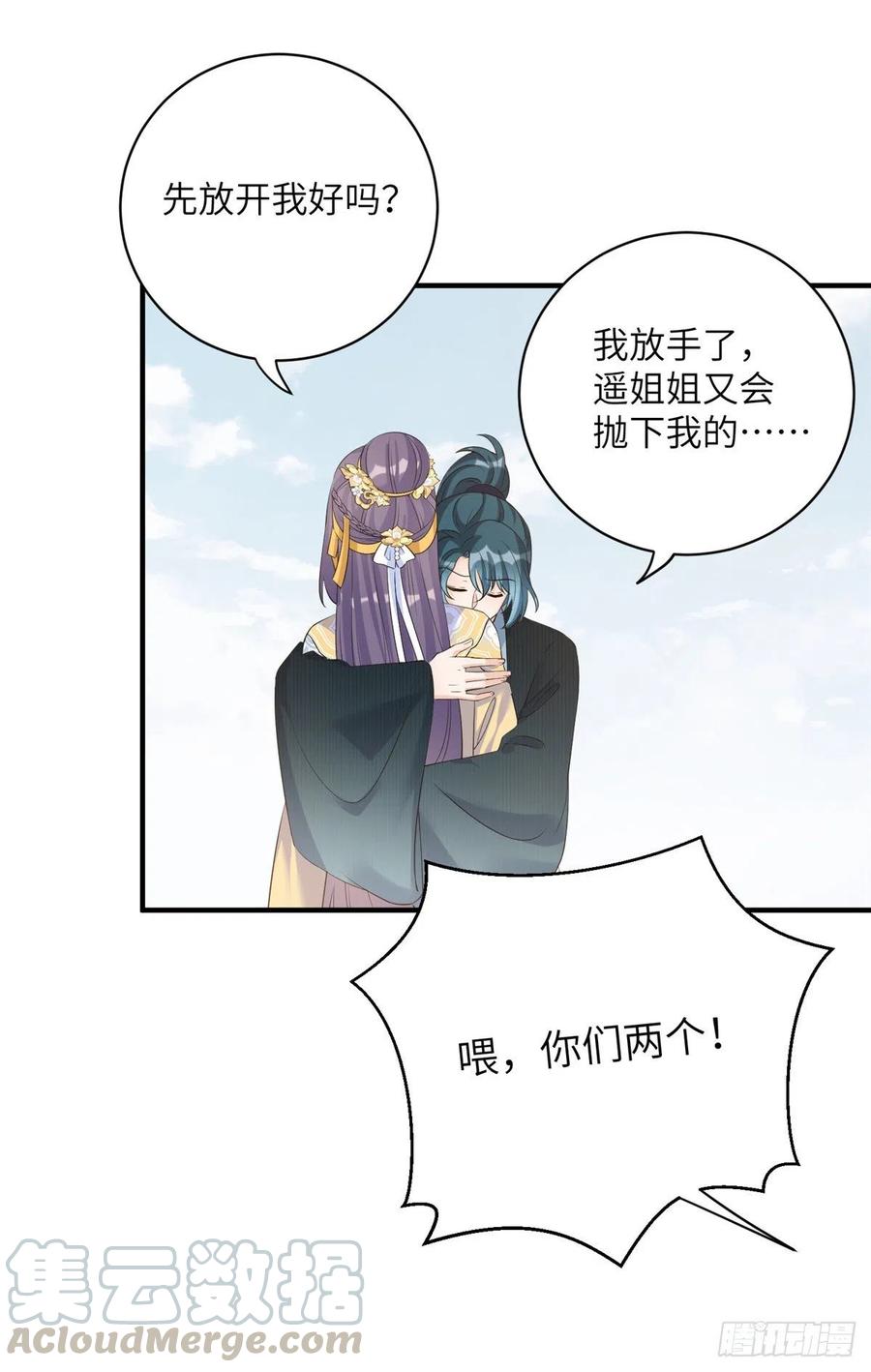034 不要再丢下月影了14