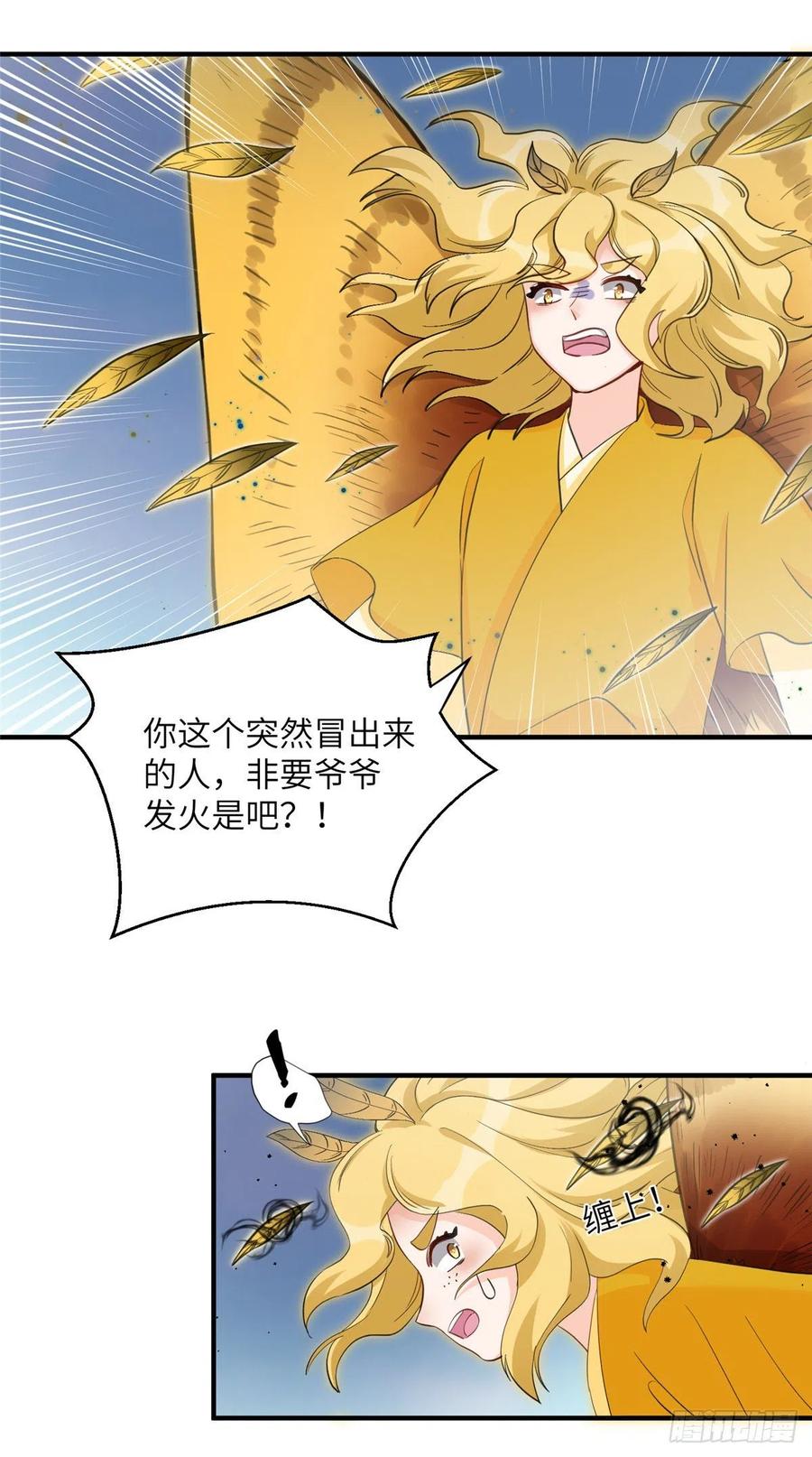 033 飞升的妖仙11
