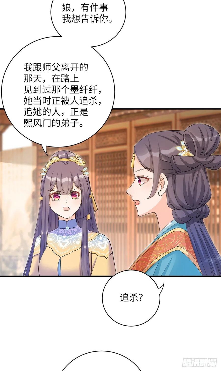 028 偷袭的墨纤纤2