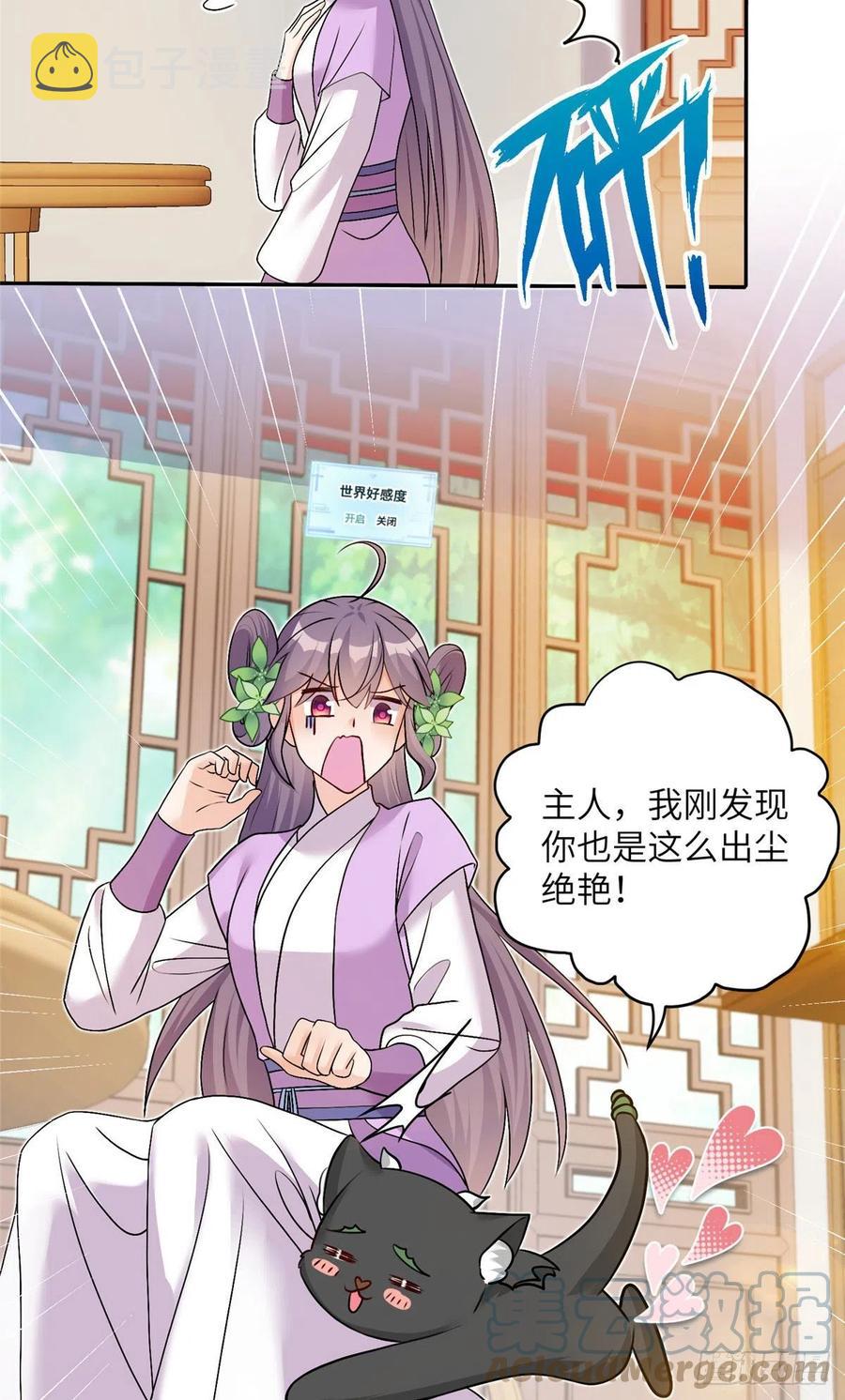 67 世界好感度42