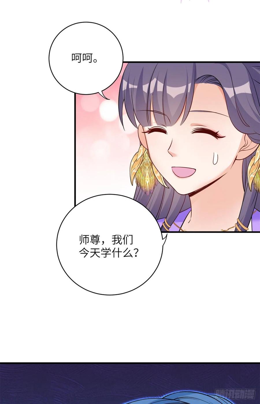 040 师父失忆了？43