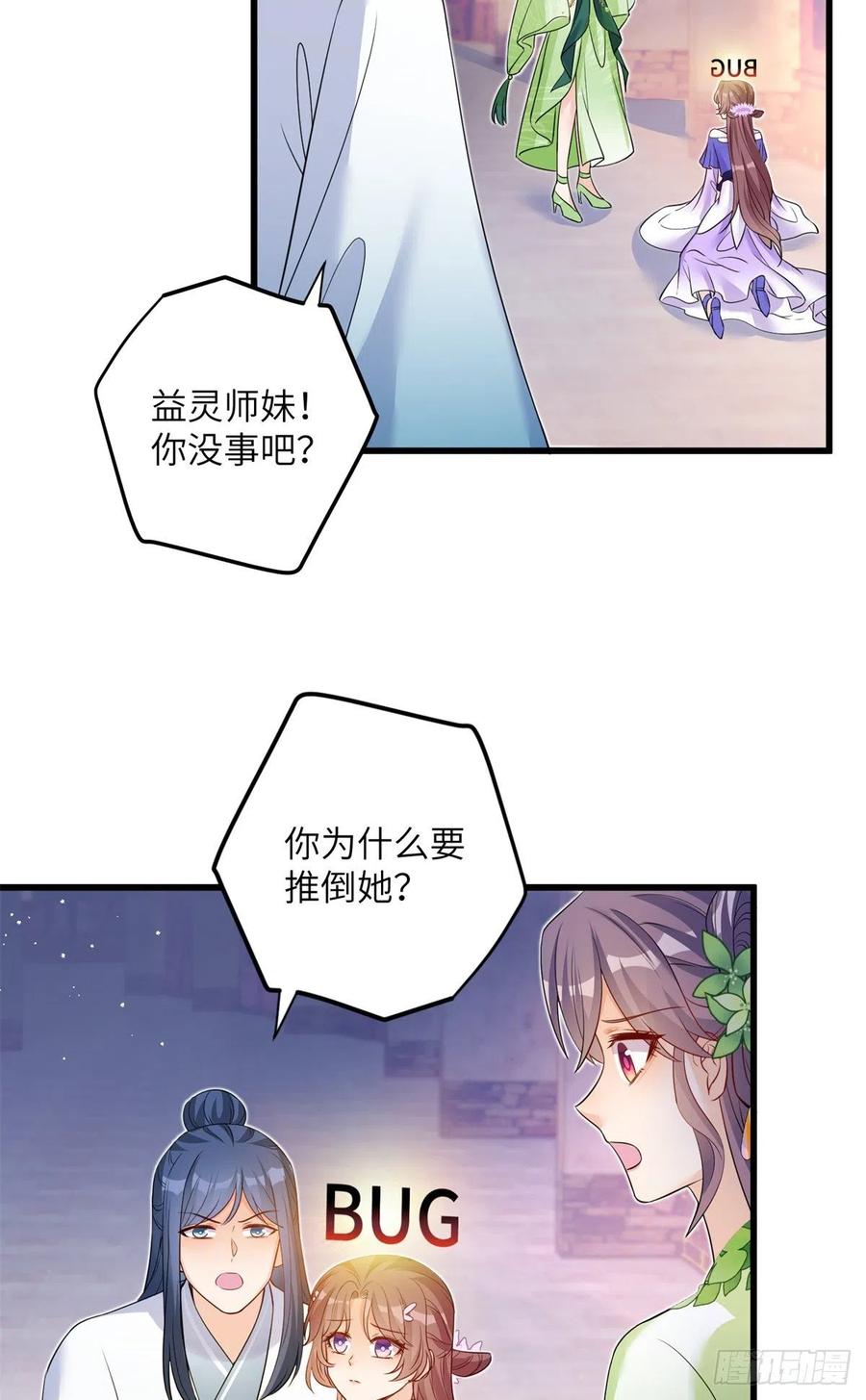 054 新的bug出现了35