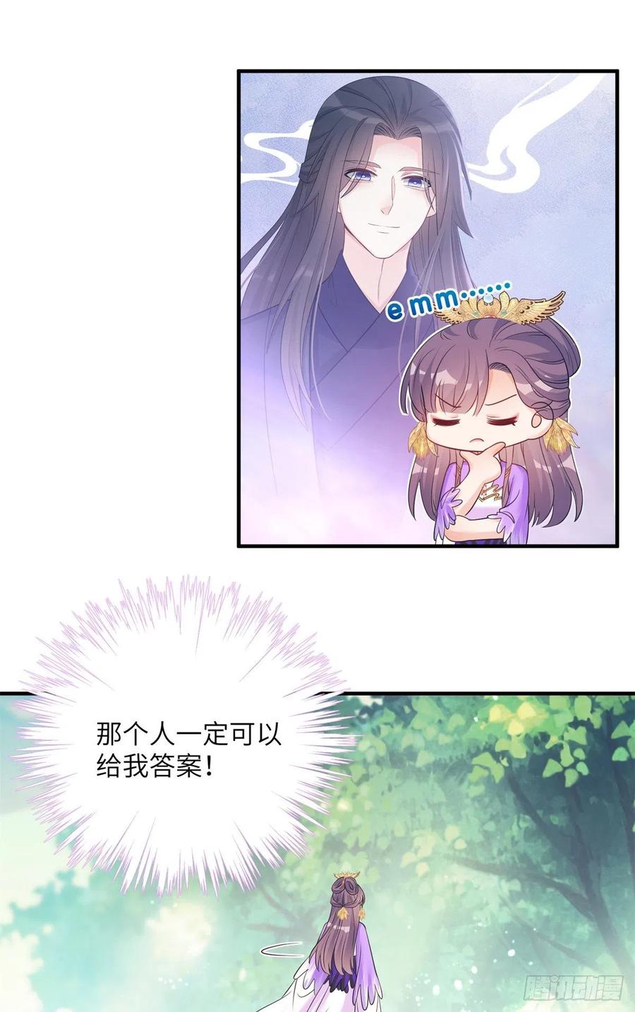 046 祝遥的真实身份25