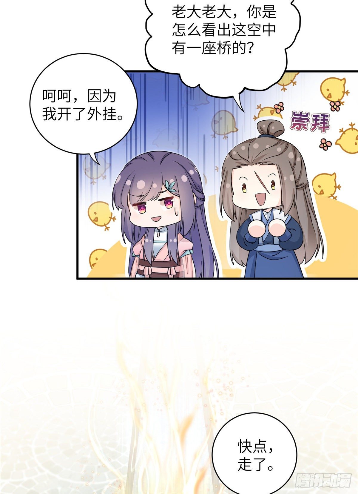 08 我们都是二百五29