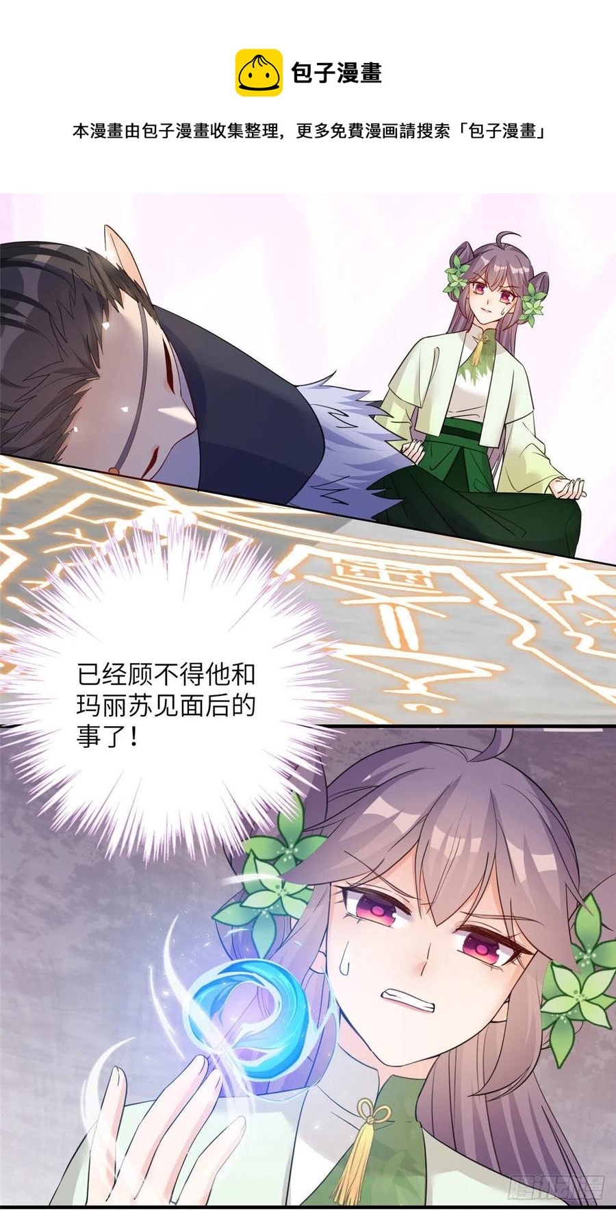 75 杰克苏与玛丽苏40