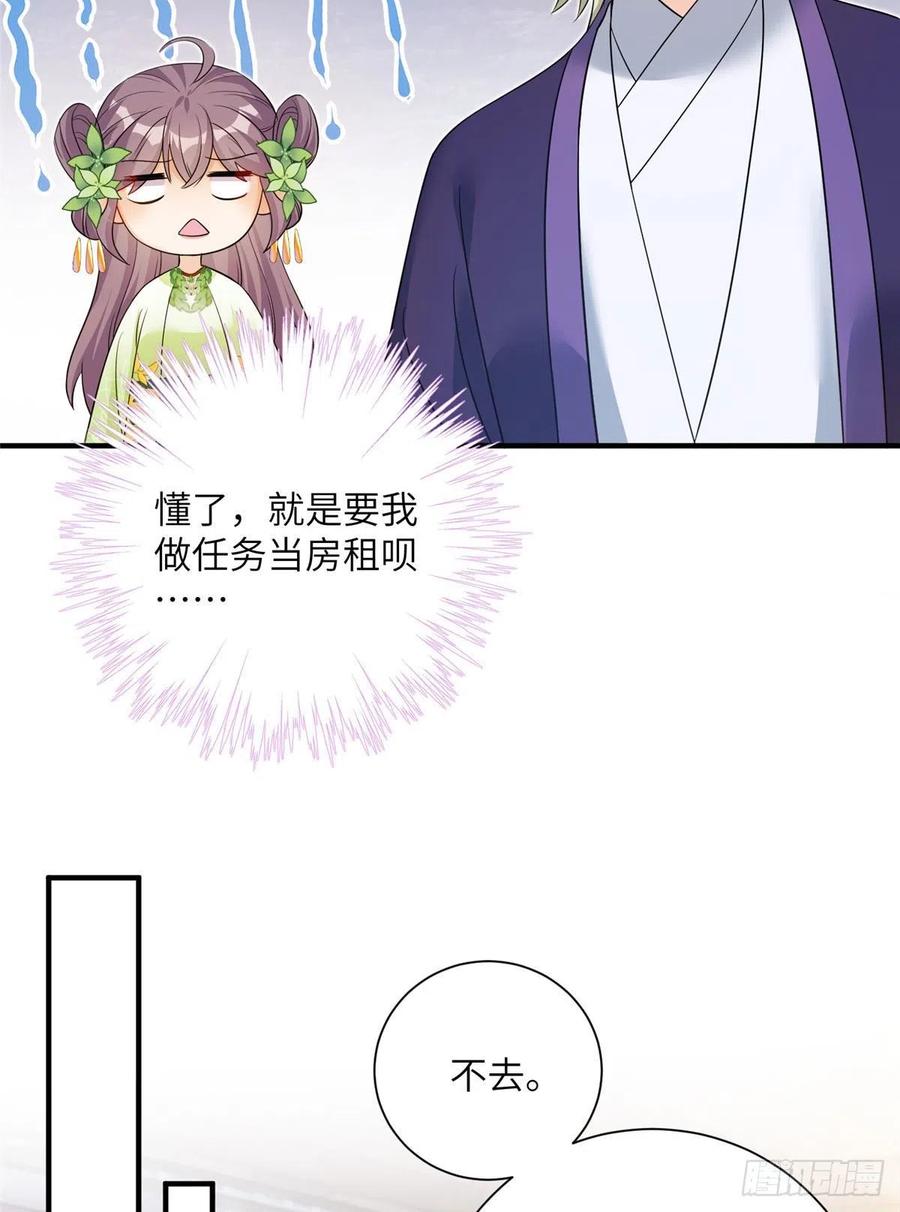 058 月影拜师38