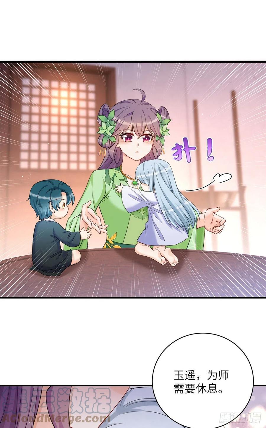 055 师父快到怀里来22