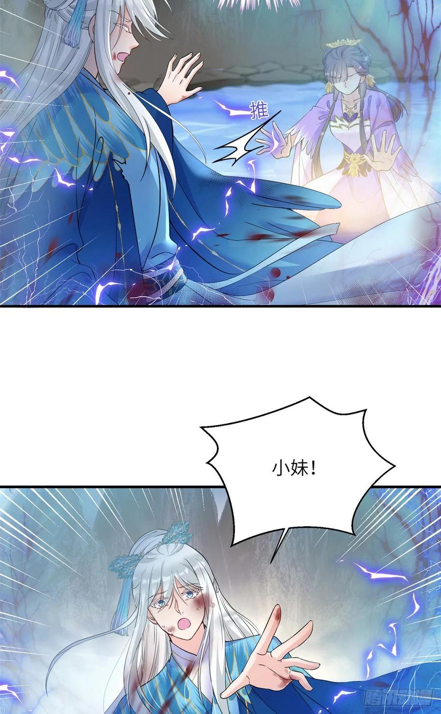 048 开启跨界天门29