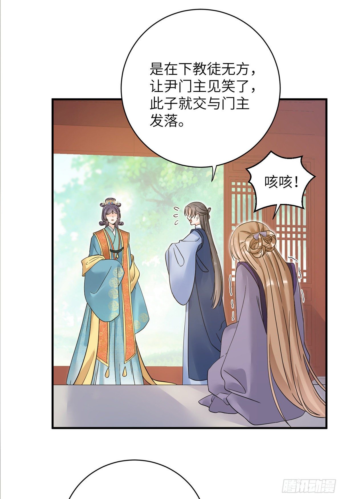 18 我就是那个炮灰女配？36