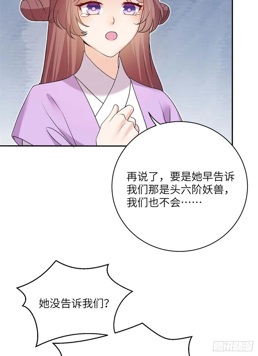 64 师父恢复修为了44