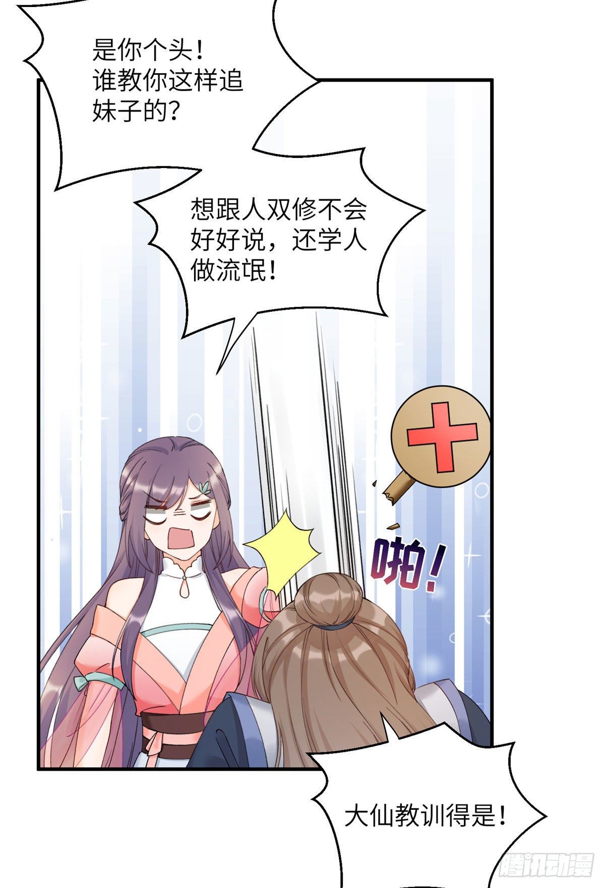 02 顺藤摸瓜13