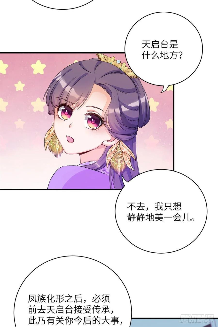 038 接受传承5