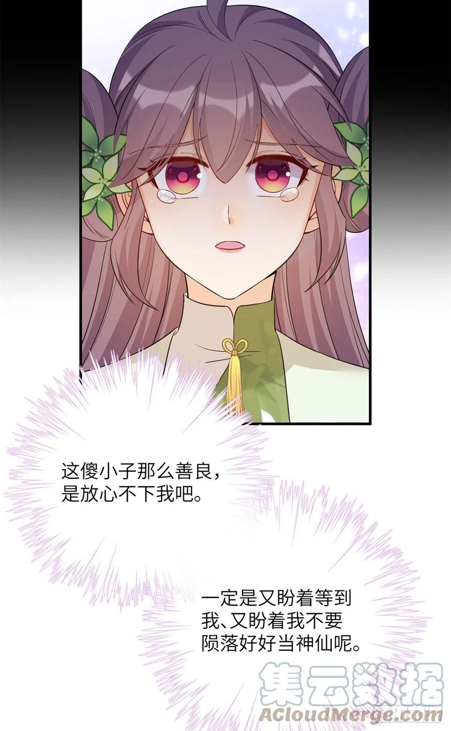 80 回原本的世界21