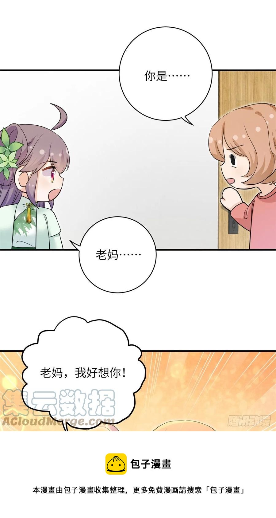 80 回原本的世界36